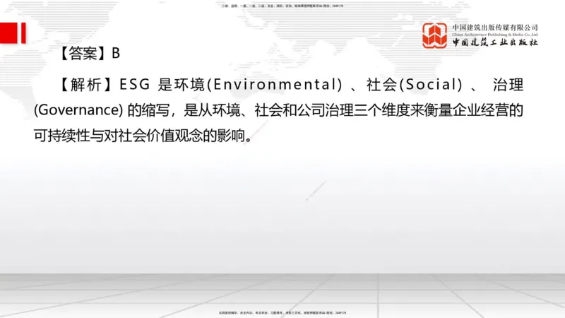 2025一建《管理》月度小灶直播课02（02.26）_2026年一级建造师_2026年一建管理_2025年一建管理SVIP_02-基础精讲✿高端面授✿深度强化_32-管理《月度小灶直播》鲁力JGS_讲义