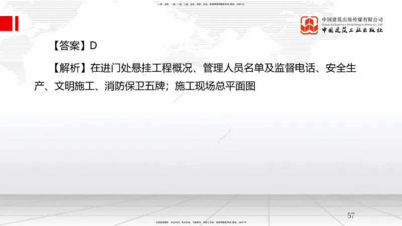 2025一建《管理》月度小灶直播课02（02.26）_2026年一级建造师_2026年一建管理_2025年一建管理SVIP_02-基础精讲✿高端面授✿深度强化_32-管理《月度小灶直播》鲁力JGS_讲义