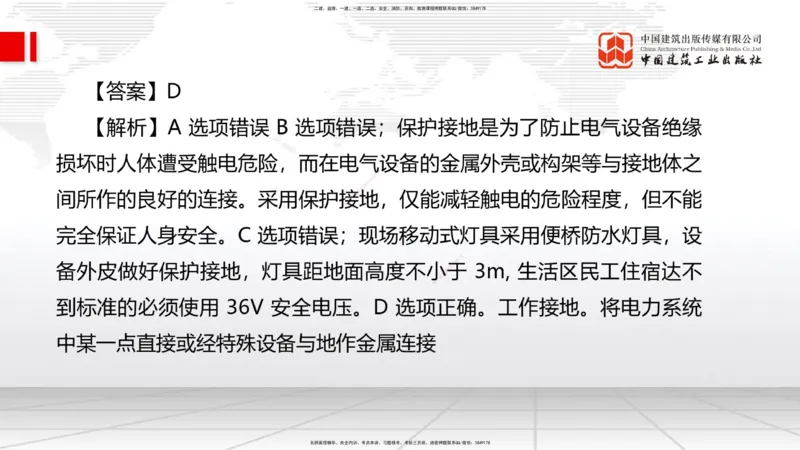 2025一建《管理》月度小灶直播课02（02.26）_2026年一级建造师_2026年一建管理_2025年一建管理SVIP_02-基础精讲✿高端面授✿深度强化_32-管理《月度小灶直播》鲁力JGS_讲义