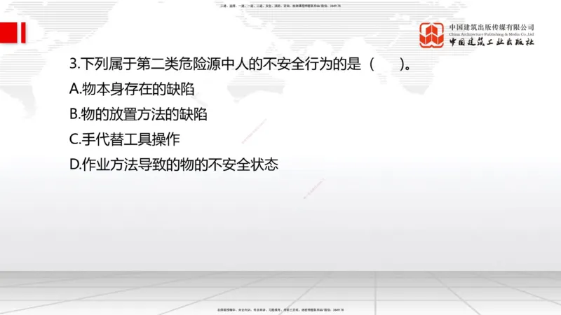 2025一建《管理》月度小灶直播课02（02.26）_2026年一级建造师_2026年一建管理_2025年一建管理SVIP_02-基础精讲✿高端面授✿深度强化_32-管理《月度小灶直播》鲁力JGS_讲义