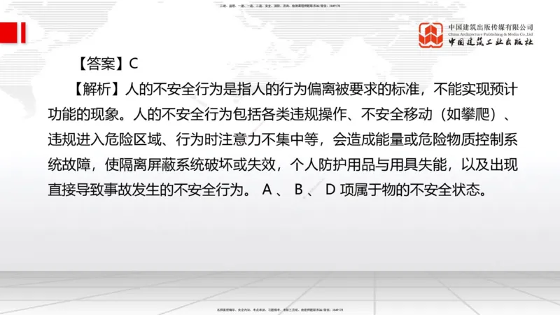 2025一建《管理》月度小灶直播课02（02.26）_2026年一级建造师_2026年一建管理_2025年一建管理SVIP_02-基础精讲✿高端面授✿深度强化_32-管理《月度小灶直播》鲁力JGS_讲义