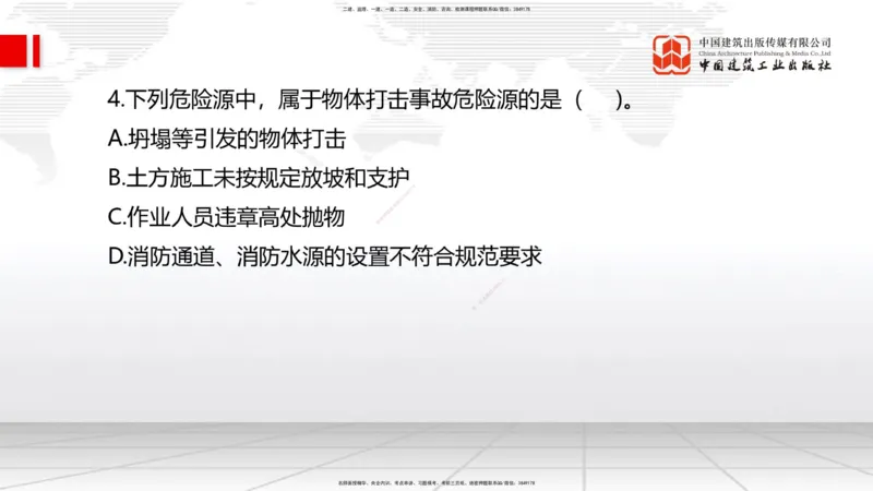2025一建《管理》月度小灶直播课02（02.26）_2026年一级建造师_2026年一建管理_2025年一建管理SVIP_02-基础精讲✿高端面授✿深度强化_32-管理《月度小灶直播》鲁力JGS_讲义