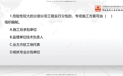 2025一建《管理》月度小灶直播课02（02.26）_2026年一级建造师_2026年一建管理_2025年一建管理SVIP_02-基础精讲✿高端面授✿深度强化_32-管理《月度小灶直播》鲁力JGS_讲义