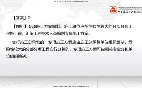 2025一建《管理》月度小灶直播课02（02.26）_2026年一级建造师_2026年一建管理_2025年一建管理SVIP_02-基础精讲✿高端面授✿深度强化_32-管理《月度小灶直播》鲁力JGS_讲义