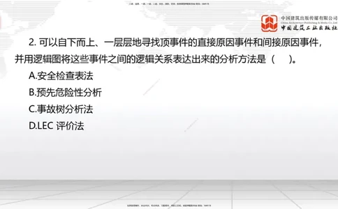 2025一建《管理》月度小灶直播课02（02.26）_2026年一级建造师_2026年一建管理_2025年一建管理SVIP_02-基础精讲✿高端面授✿深度强化_32-管理《月度小灶直播》鲁力JGS_讲义