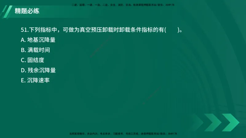 25年一建《港口实务》精题必练讲义在线版_2026年一级建造师_2026年一建港航_2025年一建港航SVIP_03-习题精析✿实战特训✿模考通关_04-港航《强化精题必练》陈冬铭YL_讲义