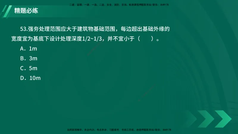 25年一建《港口实务》精题必练讲义在线版_2026年一级建造师_2026年一建港航_2025年一建港航SVIP_03-习题精析✿实战特训✿模考通关_04-港航《强化精题必练》陈冬铭YL_讲义