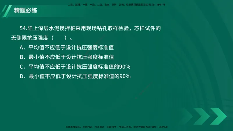 25年一建《港口实务》精题必练讲义在线版_2026年一级建造师_2026年一建港航_2025年一建港航SVIP_03-习题精析✿实战特训✿模考通关_04-港航《强化精题必练》陈冬铭YL_讲义