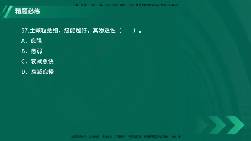 25年一建《港口实务》精题必练讲义在线版_2026年一级建造师_2026年一建港航_2025年一建港航SVIP_03-习题精析✿实战特训✿模考通关_04-港航《强化精题必练》陈冬铭YL_讲义