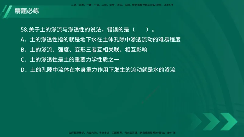 25年一建《港口实务》精题必练讲义在线版_2026年一级建造师_2026年一建港航_2025年一建港航SVIP_03-习题精析✿实战特训✿模考通关_04-港航《强化精题必练》陈冬铭YL_讲义