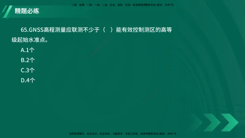25年一建《港口实务》精题必练讲义在线版_2026年一级建造师_2026年一建港航_2025年一建港航SVIP_03-习题精析✿实战特训✿模考通关_04-港航《强化精题必练》陈冬铭YL_讲义