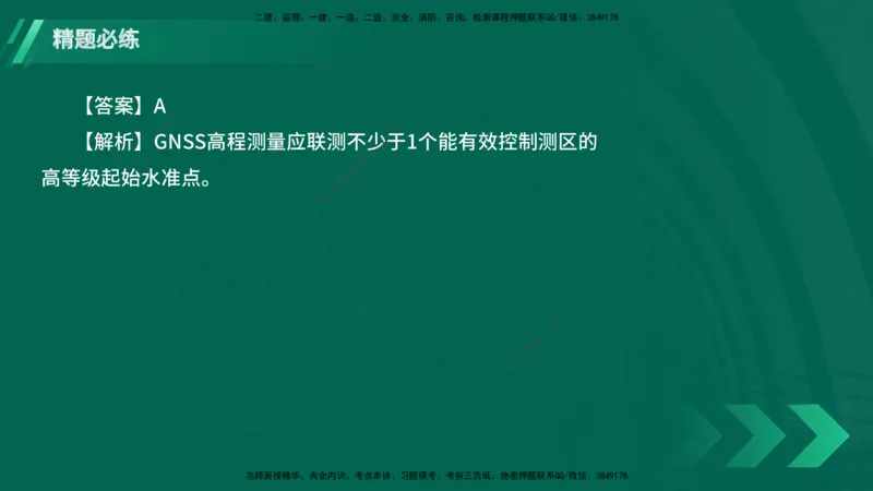 25年一建《港口实务》精题必练讲义在线版_2026年一级建造师_2026年一建港航_2025年一建港航SVIP_03-习题精析✿实战特训✿模考通关_04-港航《强化精题必练》陈冬铭YL_讲义