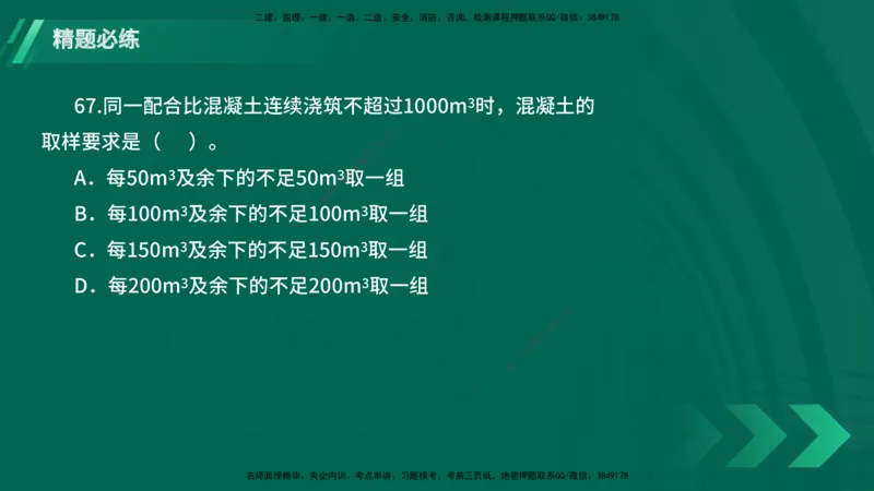 25年一建《港口实务》精题必练讲义在线版_2026年一级建造师_2026年一建港航_2025年一建港航SVIP_03-习题精析✿实战特训✿模考通关_04-港航《强化精题必练》陈冬铭YL_讲义