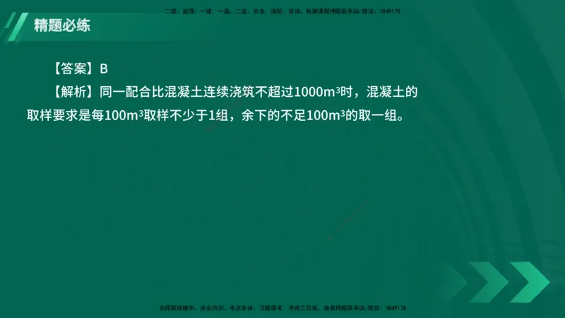 25年一建《港口实务》精题必练讲义在线版_2026年一级建造师_2026年一建港航_2025年一建港航SVIP_03-习题精析✿实战特训✿模考通关_04-港航《强化精题必练》陈冬铭YL_讲义
