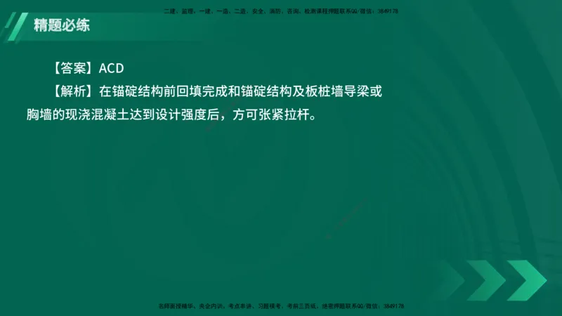 25年一建《港口实务》精题必练讲义在线版_2026年一级建造师_2026年一建港航_2025年一建港航SVIP_03-习题精析✿实战特训✿模考通关_04-港航《强化精题必练》陈冬铭YL_讲义