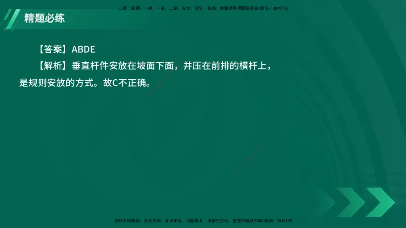 25年一建《港口实务》精题必练讲义在线版_2026年一级建造师_2026年一建港航_2025年一建港航SVIP_03-习题精析✿实战特训✿模考通关_04-港航《强化精题必练》陈冬铭YL_讲义