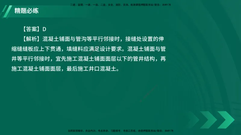 25年一建《港口实务》精题必练讲义在线版_2026年一级建造师_2026年一建港航_2025年一建港航SVIP_03-习题精析✿实战特训✿模考通关_04-港航《强化精题必练》陈冬铭YL_讲义