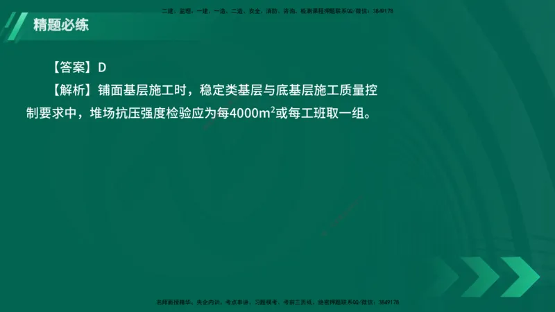 25年一建《港口实务》精题必练讲义在线版_2026年一级建造师_2026年一建港航_2025年一建港航SVIP_03-习题精析✿实战特训✿模考通关_04-港航《强化精题必练》陈冬铭YL_讲义