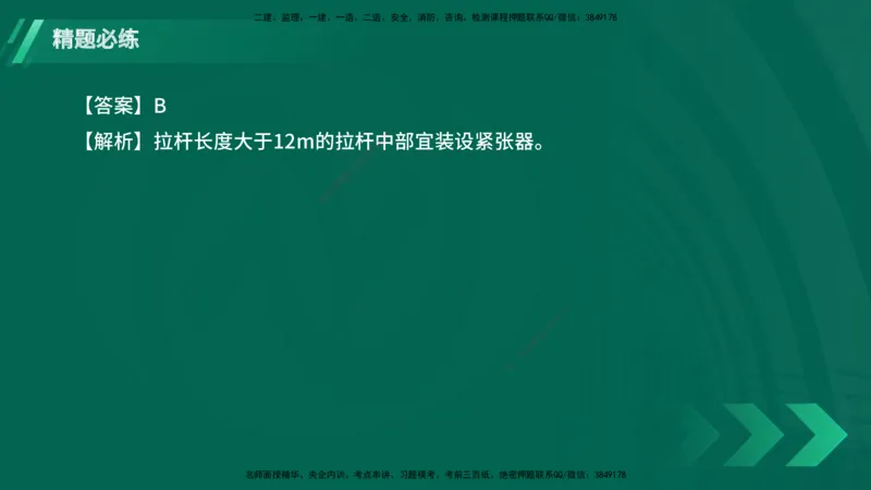 25年一建《港口实务》精题必练讲义在线版_2026年一级建造师_2026年一建港航_2025年一建港航SVIP_03-习题精析✿实战特训✿模考通关_04-港航《强化精题必练》陈冬铭YL_讲义