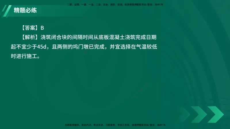 25年一建《港口实务》精题必练讲义在线版_2026年一级建造师_2026年一建港航_2025年一建港航SVIP_03-习题精析✿实战特训✿模考通关_04-港航《强化精题必练》陈冬铭YL_讲义