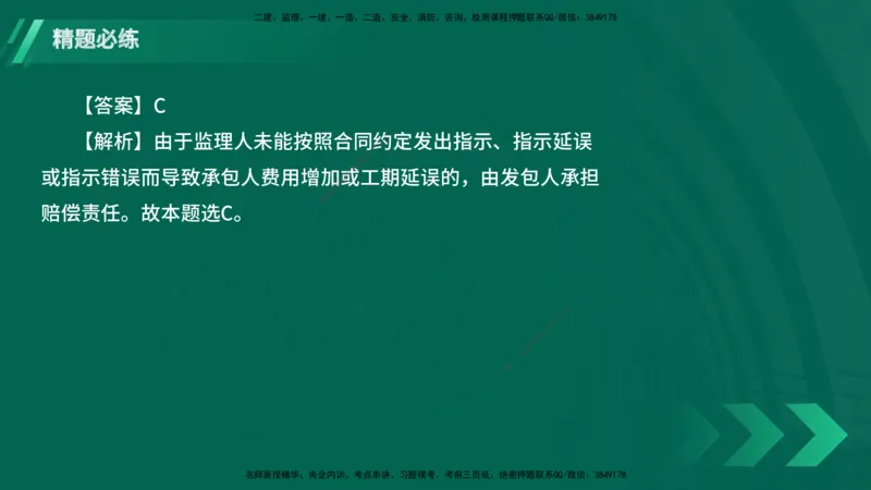 25年一建《港口实务》精题必练讲义在线版_2026年一级建造师_2026年一建港航_2025年一建港航SVIP_03-习题精析✿实战特训✿模考通关_04-港航《强化精题必练》陈冬铭YL_讲义
