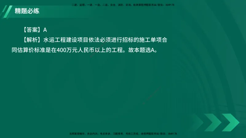 25年一建《港口实务》精题必练讲义在线版_2026年一级建造师_2026年一建港航_2025年一建港航SVIP_03-习题精析✿实战特训✿模考通关_04-港航《强化精题必练》陈冬铭YL_讲义