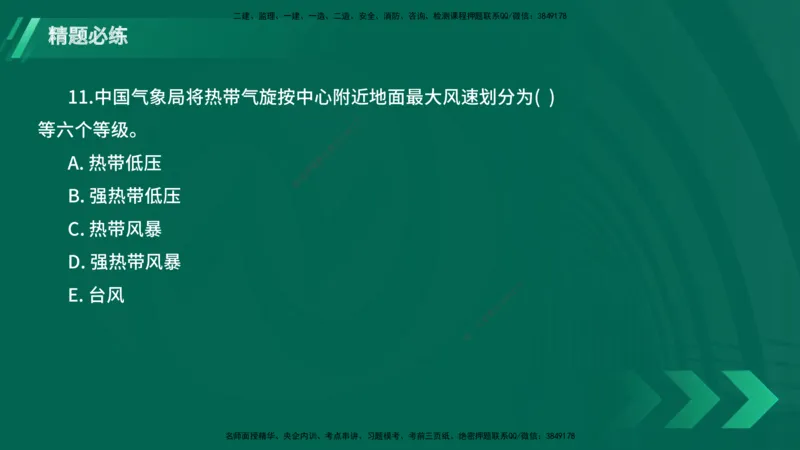 25年一建《港口实务》精题必练讲义在线版_2026年一级建造师_2026年一建港航_2025年一建港航SVIP_03-习题精析✿实战特训✿模考通关_04-港航《强化精题必练》陈冬铭YL_讲义