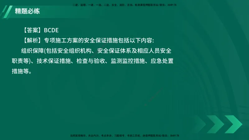 25年一建《港口实务》精题必练讲义在线版_2026年一级建造师_2026年一建港航_2025年一建港航SVIP_03-习题精析✿实战特训✿模考通关_04-港航《强化精题必练》陈冬铭YL_讲义