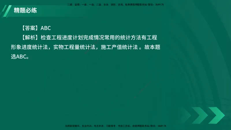 25年一建《港口实务》精题必练讲义在线版_2026年一级建造师_2026年一建港航_2025年一建港航SVIP_03-习题精析✿实战特训✿模考通关_04-港航《强化精题必练》陈冬铭YL_讲义