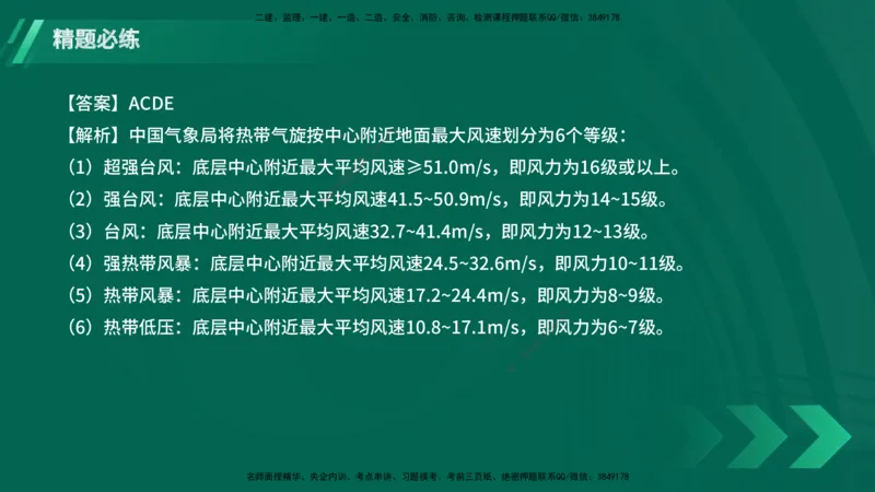 25年一建《港口实务》精题必练讲义在线版_2026年一级建造师_2026年一建港航_2025年一建港航SVIP_03-习题精析✿实战特训✿模考通关_04-港航《强化精题必练》陈冬铭YL_讲义