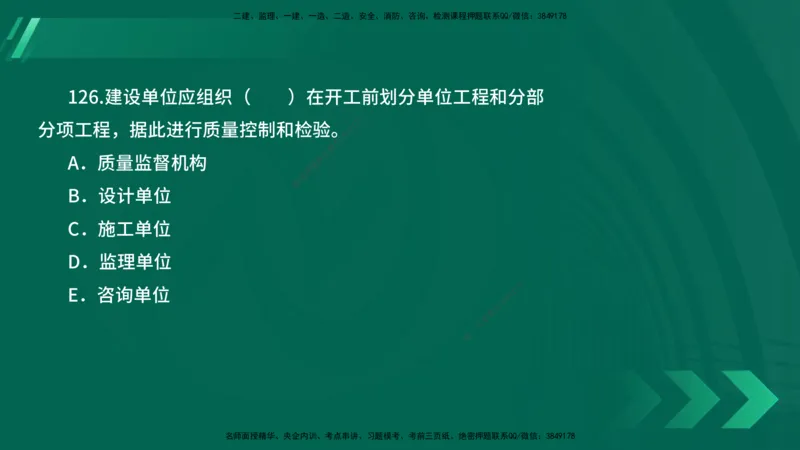 25年一建《港口实务》精题必练讲义在线版_2026年一级建造师_2026年一建港航_2025年一建港航SVIP_03-习题精析✿实战特训✿模考通关_04-港航《强化精题必练》陈冬铭YL_讲义