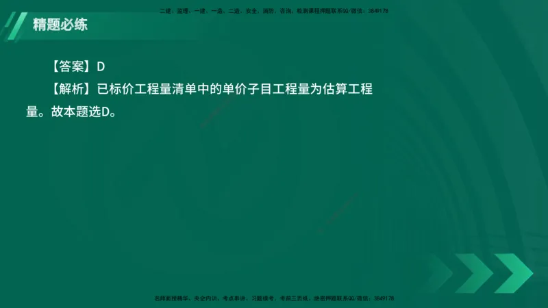 25年一建《港口实务》精题必练讲义在线版_2026年一级建造师_2026年一建港航_2025年一建港航SVIP_03-习题精析✿实战特训✿模考通关_04-港航《强化精题必练》陈冬铭YL_讲义