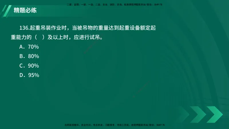 25年一建《港口实务》精题必练讲义在线版_2026年一级建造师_2026年一建港航_2025年一建港航SVIP_03-习题精析✿实战特训✿模考通关_04-港航《强化精题必练》陈冬铭YL_讲义
