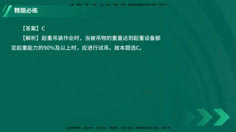 25年一建《港口实务》精题必练讲义在线版_2026年一级建造师_2026年一建港航_2025年一建港航SVIP_03-习题精析✿实战特训✿模考通关_04-港航《强化精题必练》陈冬铭YL_讲义
