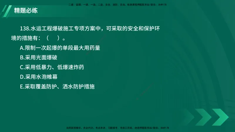 25年一建《港口实务》精题必练讲义在线版_2026年一级建造师_2026年一建港航_2025年一建港航SVIP_03-习题精析✿实战特训✿模考通关_04-港航《强化精题必练》陈冬铭YL_讲义