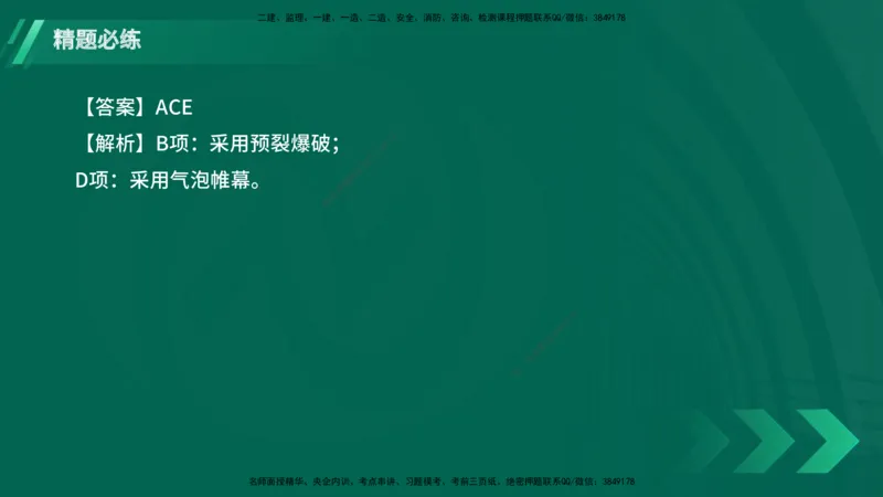 25年一建《港口实务》精题必练讲义在线版_2026年一级建造师_2026年一建港航_2025年一建港航SVIP_03-习题精析✿实战特训✿模考通关_04-港航《强化精题必练》陈冬铭YL_讲义