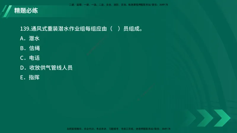25年一建《港口实务》精题必练讲义在线版_2026年一级建造师_2026年一建港航_2025年一建港航SVIP_03-习题精析✿实战特训✿模考通关_04-港航《强化精题必练》陈冬铭YL_讲义