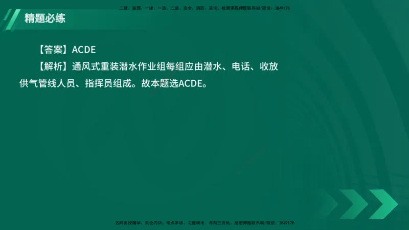 25年一建《港口实务》精题必练讲义在线版_2026年一级建造师_2026年一建港航_2025年一建港航SVIP_03-习题精析✿实战特训✿模考通关_04-港航《强化精题必练》陈冬铭YL_讲义