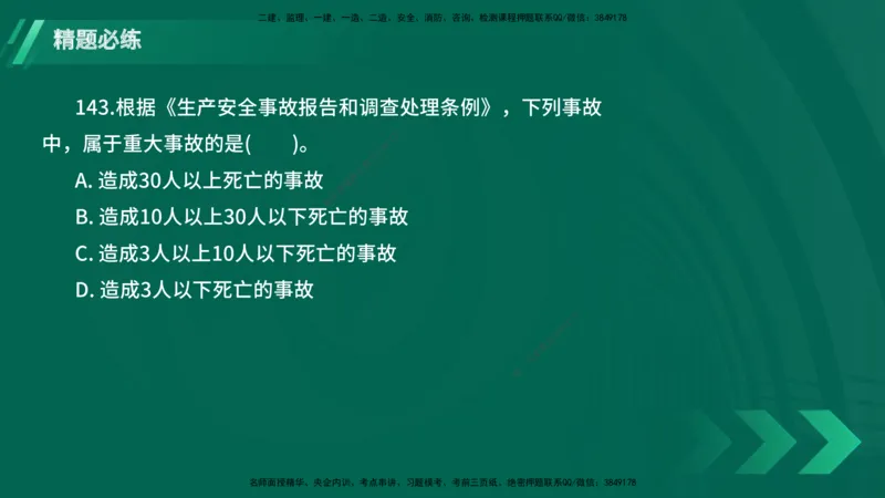25年一建《港口实务》精题必练讲义在线版_2026年一级建造师_2026年一建港航_2025年一建港航SVIP_03-习题精析✿实战特训✿模考通关_04-港航《强化精题必练》陈冬铭YL_讲义