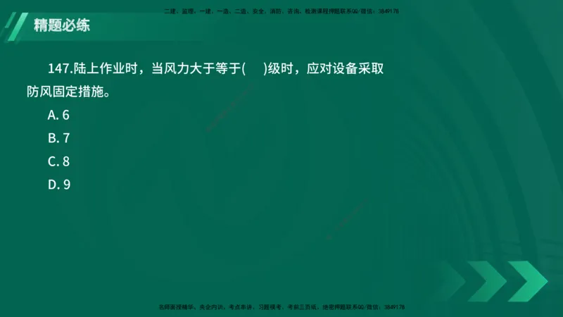 25年一建《港口实务》精题必练讲义在线版_2026年一级建造师_2026年一建港航_2025年一建港航SVIP_03-习题精析✿实战特训✿模考通关_04-港航《强化精题必练》陈冬铭YL_讲义