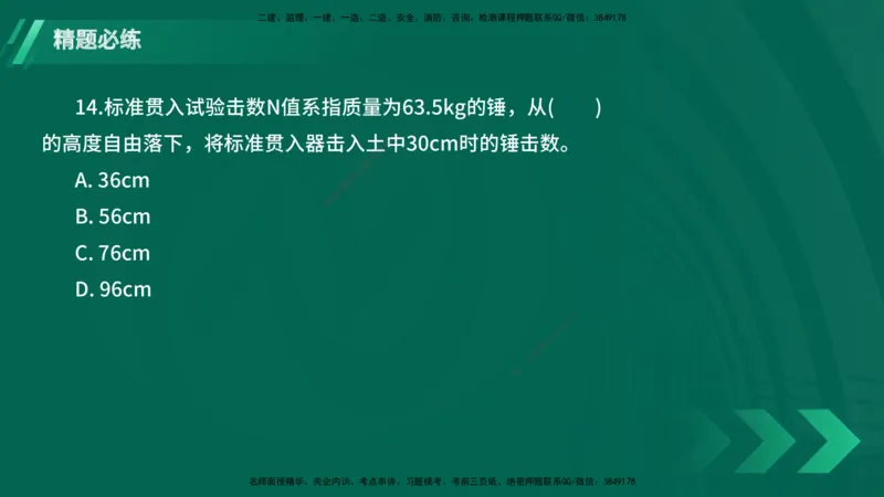 25年一建《港口实务》精题必练讲义在线版_2026年一级建造师_2026年一建港航_2025年一建港航SVIP_03-习题精析✿实战特训✿模考通关_04-港航《强化精题必练》陈冬铭YL_讲义
