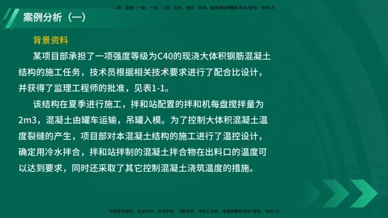 25年一建《港口实务》精题必练讲义在线版_2026年一级建造师_2026年一建港航_2025年一建港航SVIP_03-习题精析✿实战特训✿模考通关_04-港航《强化精题必练》陈冬铭YL_讲义