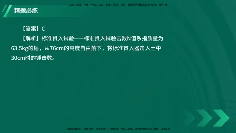 25年一建《港口实务》精题必练讲义在线版_2026年一级建造师_2026年一建港航_2025年一建港航SVIP_03-习题精析✿实战特训✿模考通关_04-港航《强化精题必练》陈冬铭YL_讲义