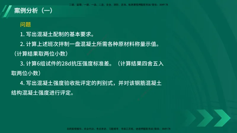 25年一建《港口实务》精题必练讲义在线版_2026年一级建造师_2026年一建港航_2025年一建港航SVIP_03-习题精析✿实战特训✿模考通关_04-港航《强化精题必练》陈冬铭YL_讲义
