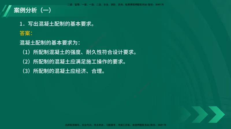 25年一建《港口实务》精题必练讲义在线版_2026年一级建造师_2026年一建港航_2025年一建港航SVIP_03-习题精析✿实战特训✿模考通关_04-港航《强化精题必练》陈冬铭YL_讲义