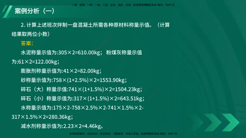 25年一建《港口实务》精题必练讲义在线版_2026年一级建造师_2026年一建港航_2025年一建港航SVIP_03-习题精析✿实战特训✿模考通关_04-港航《强化精题必练》陈冬铭YL_讲义