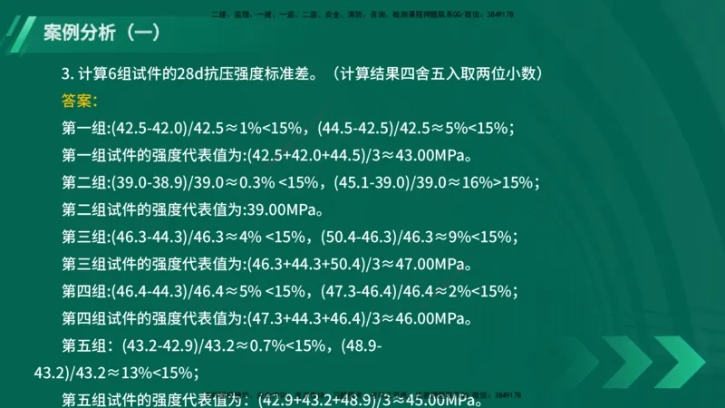 25年一建《港口实务》精题必练讲义在线版_2026年一级建造师_2026年一建港航_2025年一建港航SVIP_03-习题精析✿实战特训✿模考通关_04-港航《强化精题必练》陈冬铭YL_讲义