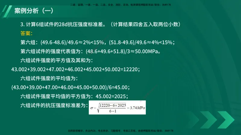 25年一建《港口实务》精题必练讲义在线版_2026年一级建造师_2026年一建港航_2025年一建港航SVIP_03-习题精析✿实战特训✿模考通关_04-港航《强化精题必练》陈冬铭YL_讲义
