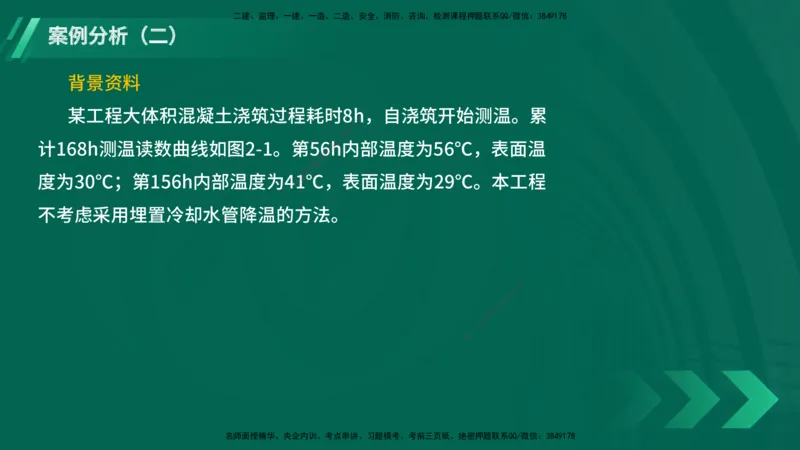 25年一建《港口实务》精题必练讲义在线版_2026年一级建造师_2026年一建港航_2025年一建港航SVIP_03-习题精析✿实战特训✿模考通关_04-港航《强化精题必练》陈冬铭YL_讲义