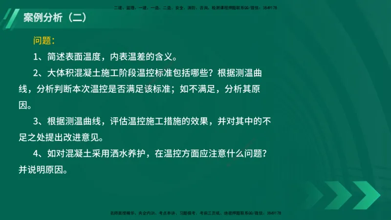 25年一建《港口实务》精题必练讲义在线版_2026年一级建造师_2026年一建港航_2025年一建港航SVIP_03-习题精析✿实战特训✿模考通关_04-港航《强化精题必练》陈冬铭YL_讲义